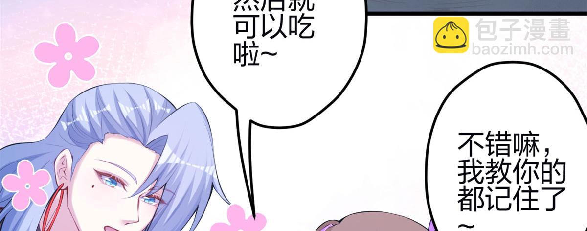 《悠哉兽世种种田，生生崽》345 第15页