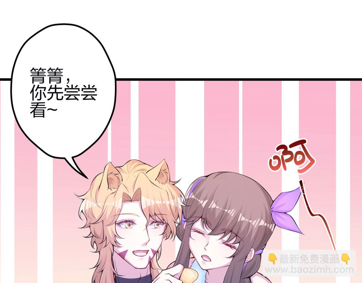 《悠哉兽世种种田，生生崽》345 第19页
