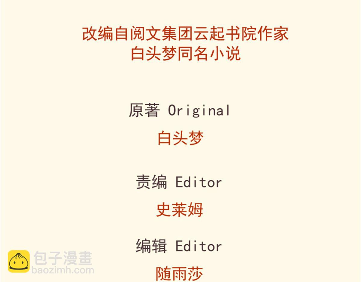 《悠哉兽世种种田，生生崽》345 第2页