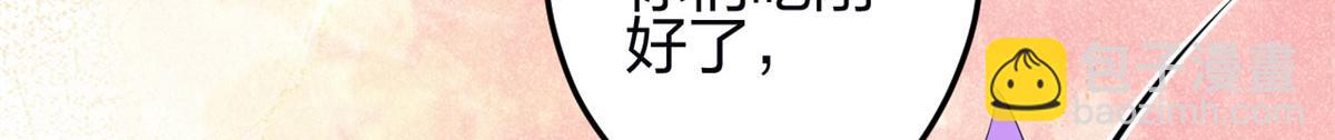《悠哉兽世种种田，生生崽》345 第30页