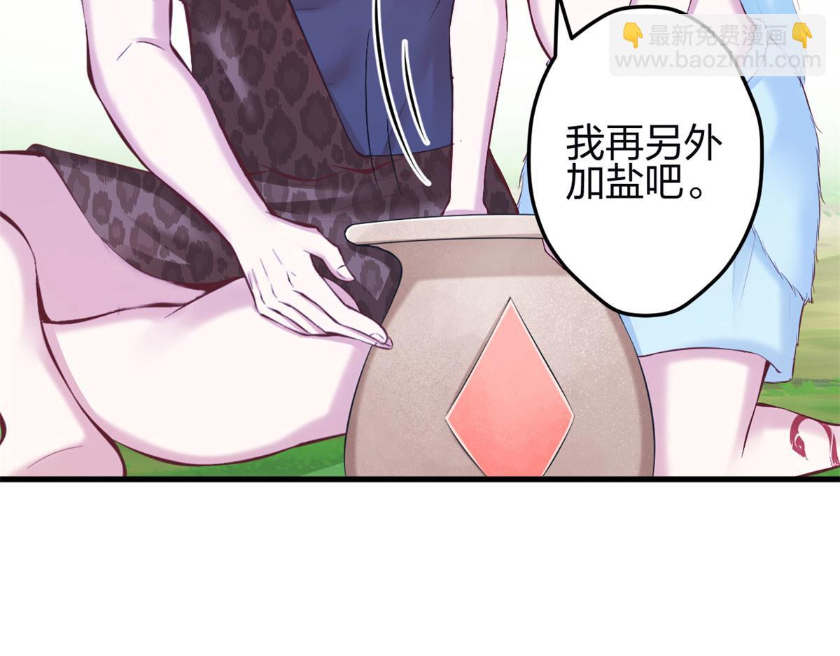 《悠哉兽世种种田，生生崽》345 第32页