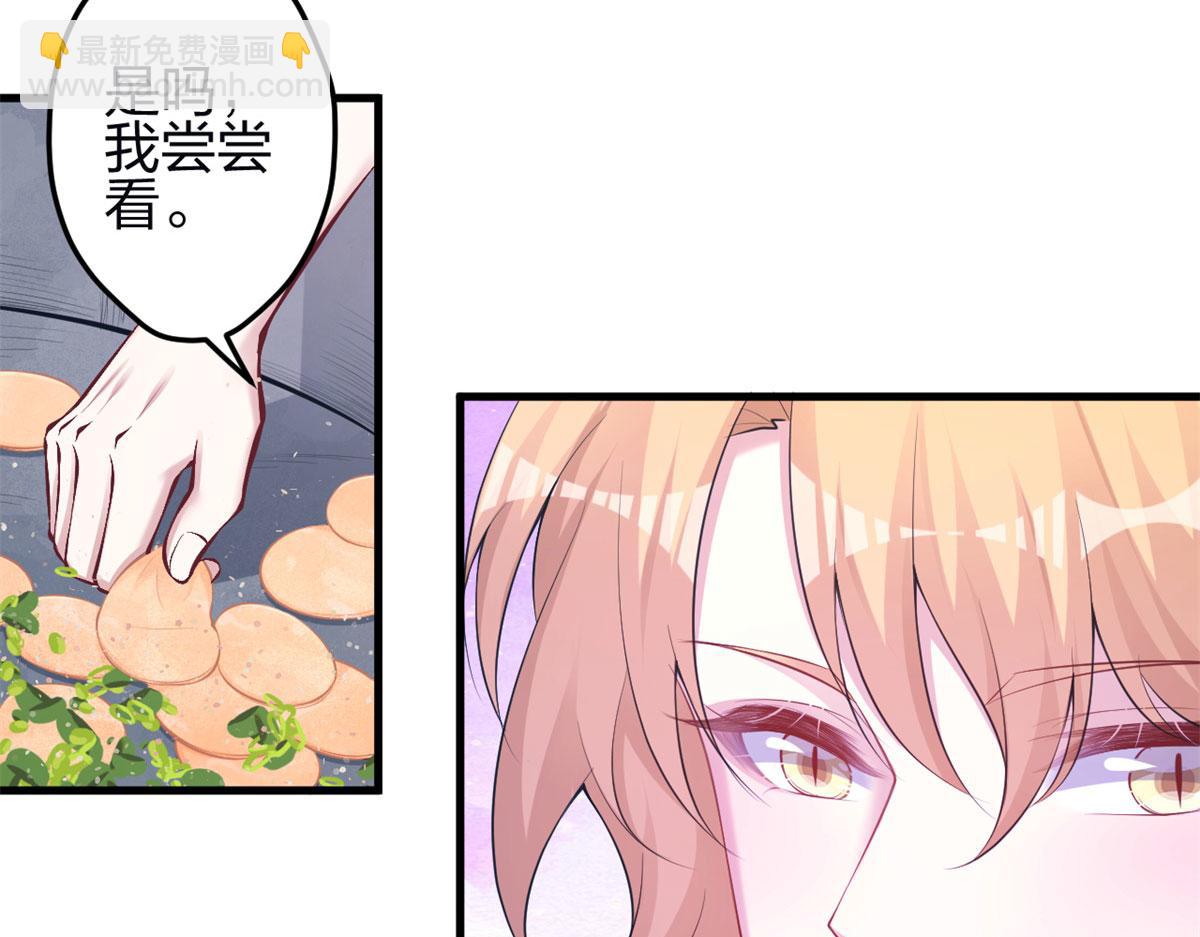 《悠哉兽世种种田，生生崽》345 第34页