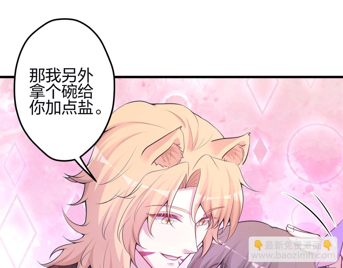 《悠哉兽世种种田，生生崽》345 第37页