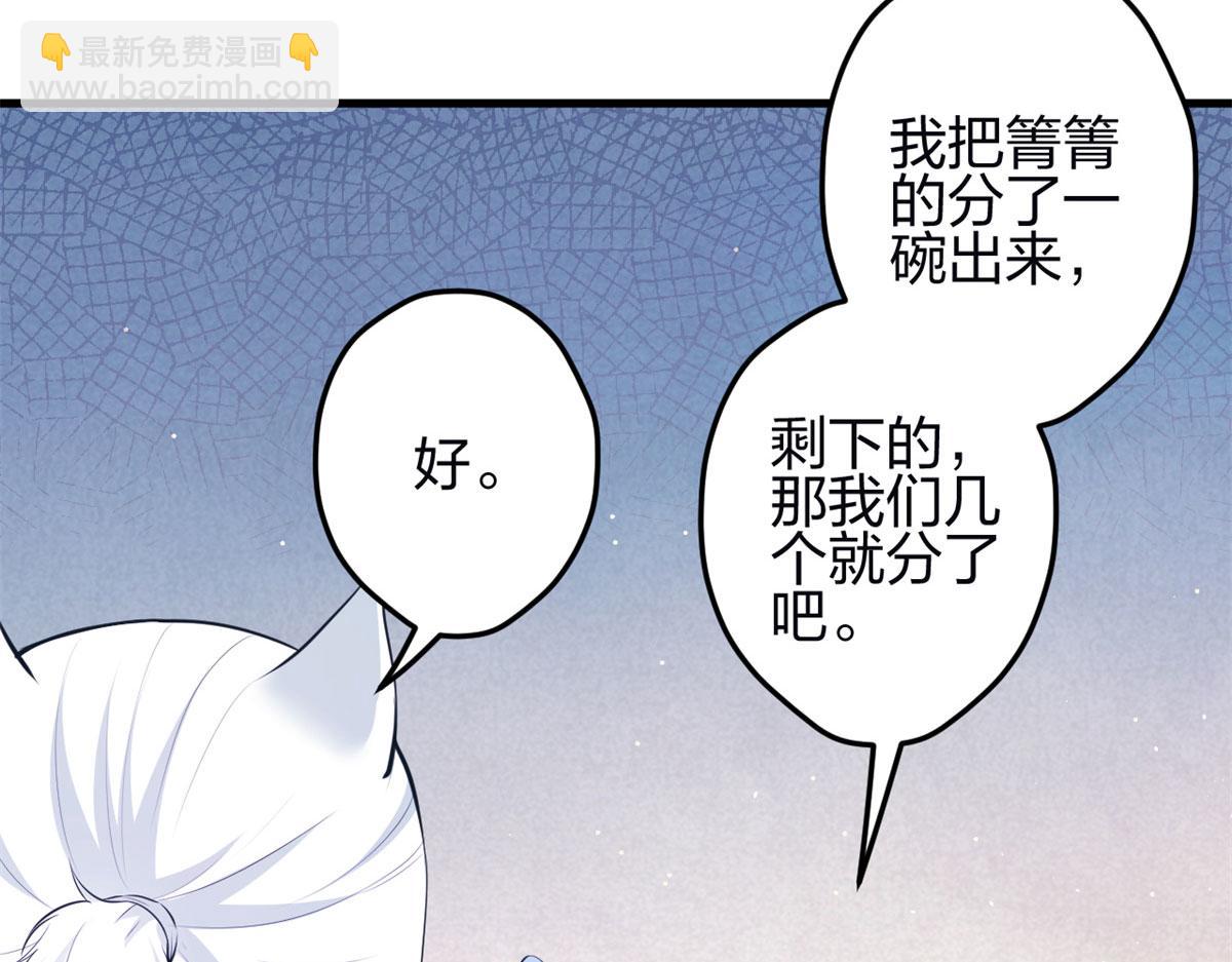 《悠哉兽世种种田，生生崽》345 第40页