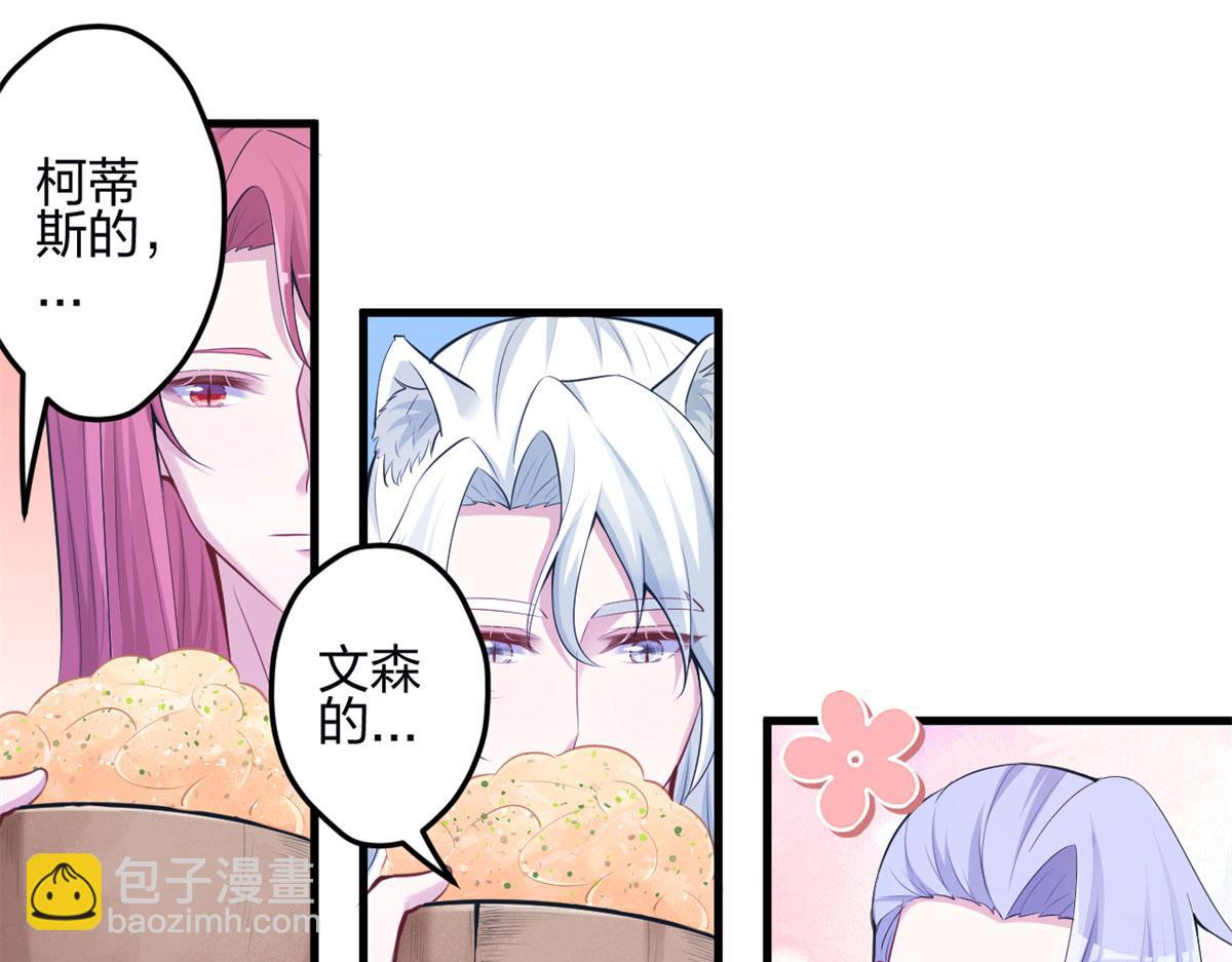 《悠哉兽世种种田，生生崽》345 第43页
