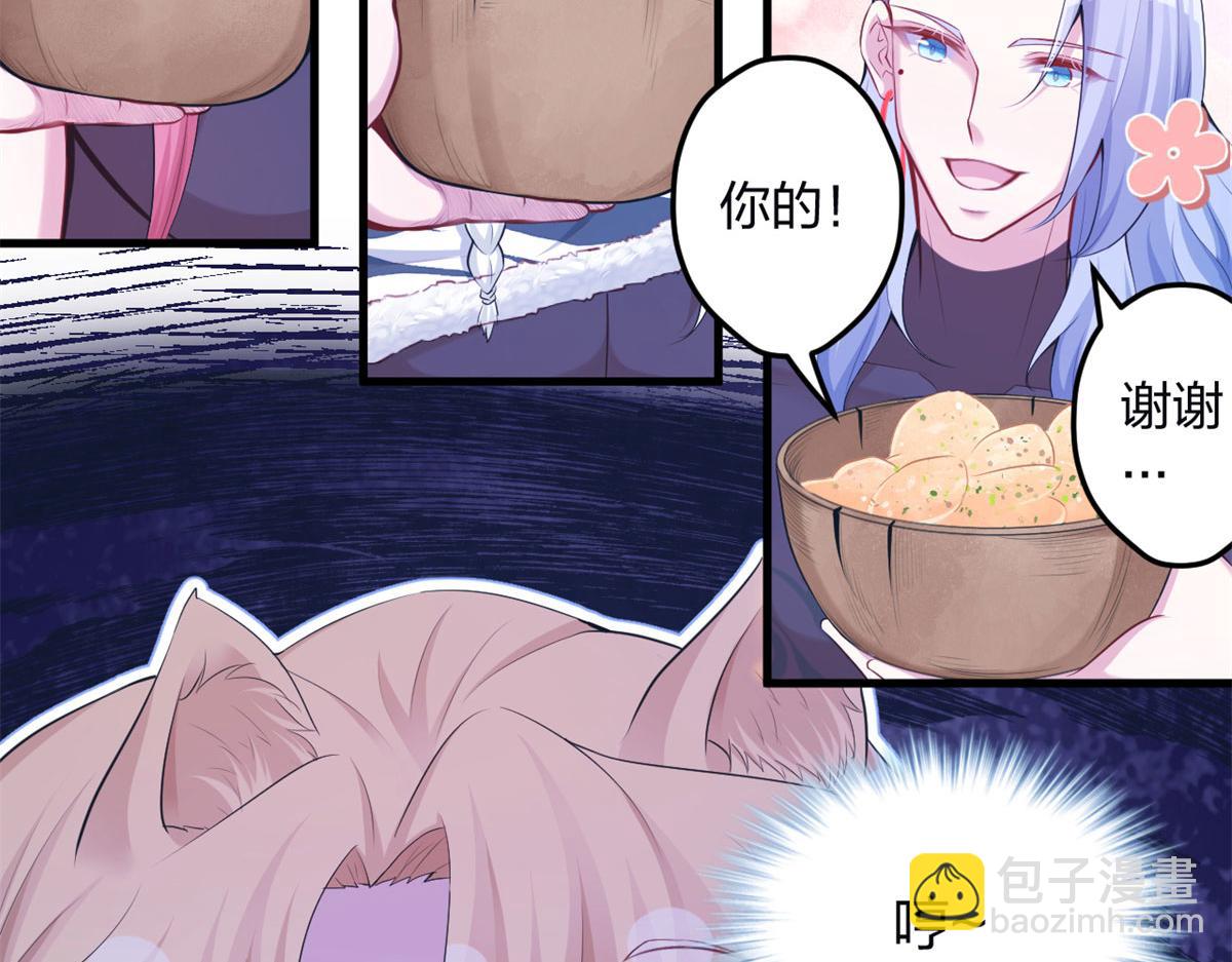 《悠哉兽世种种田，生生崽》345 第44页