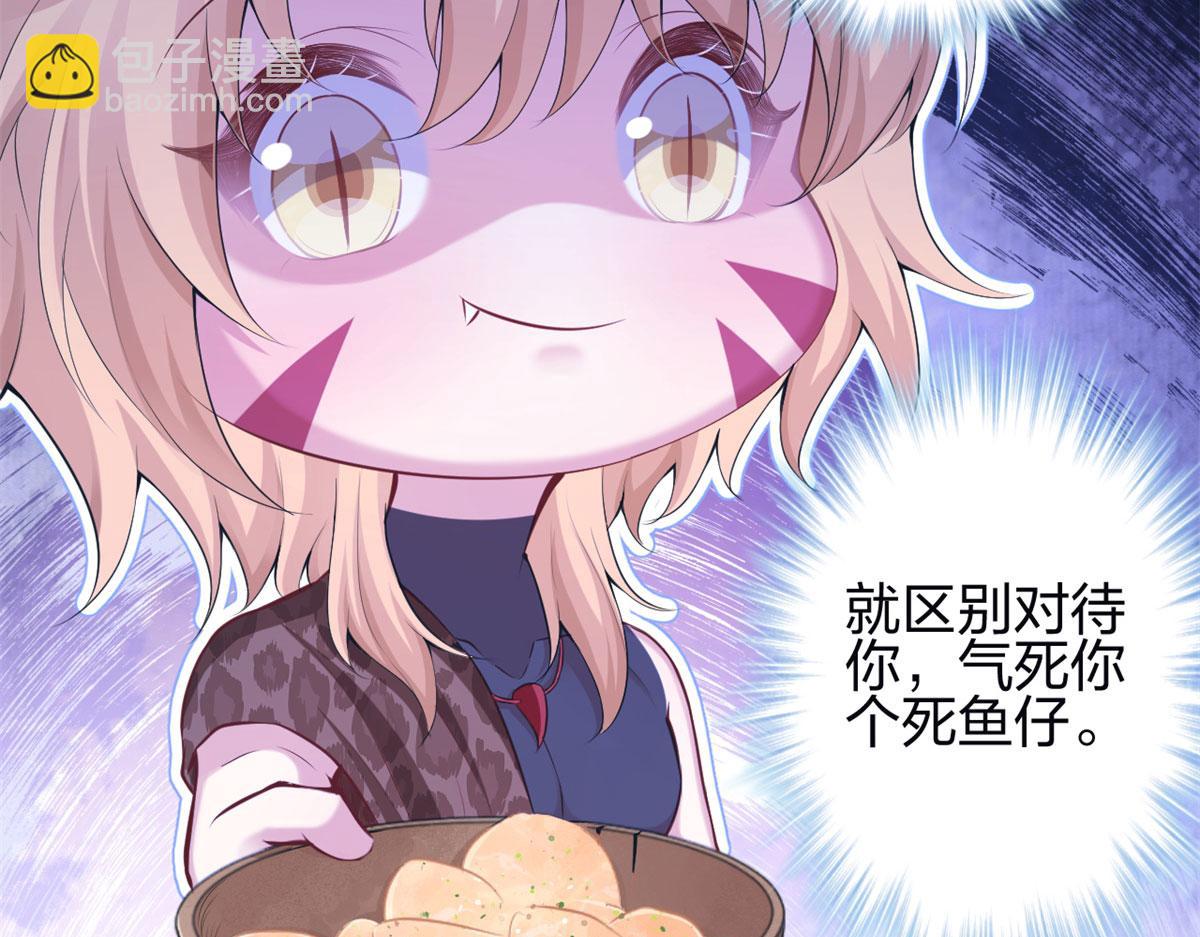 《悠哉兽世种种田，生生崽》345 第46页