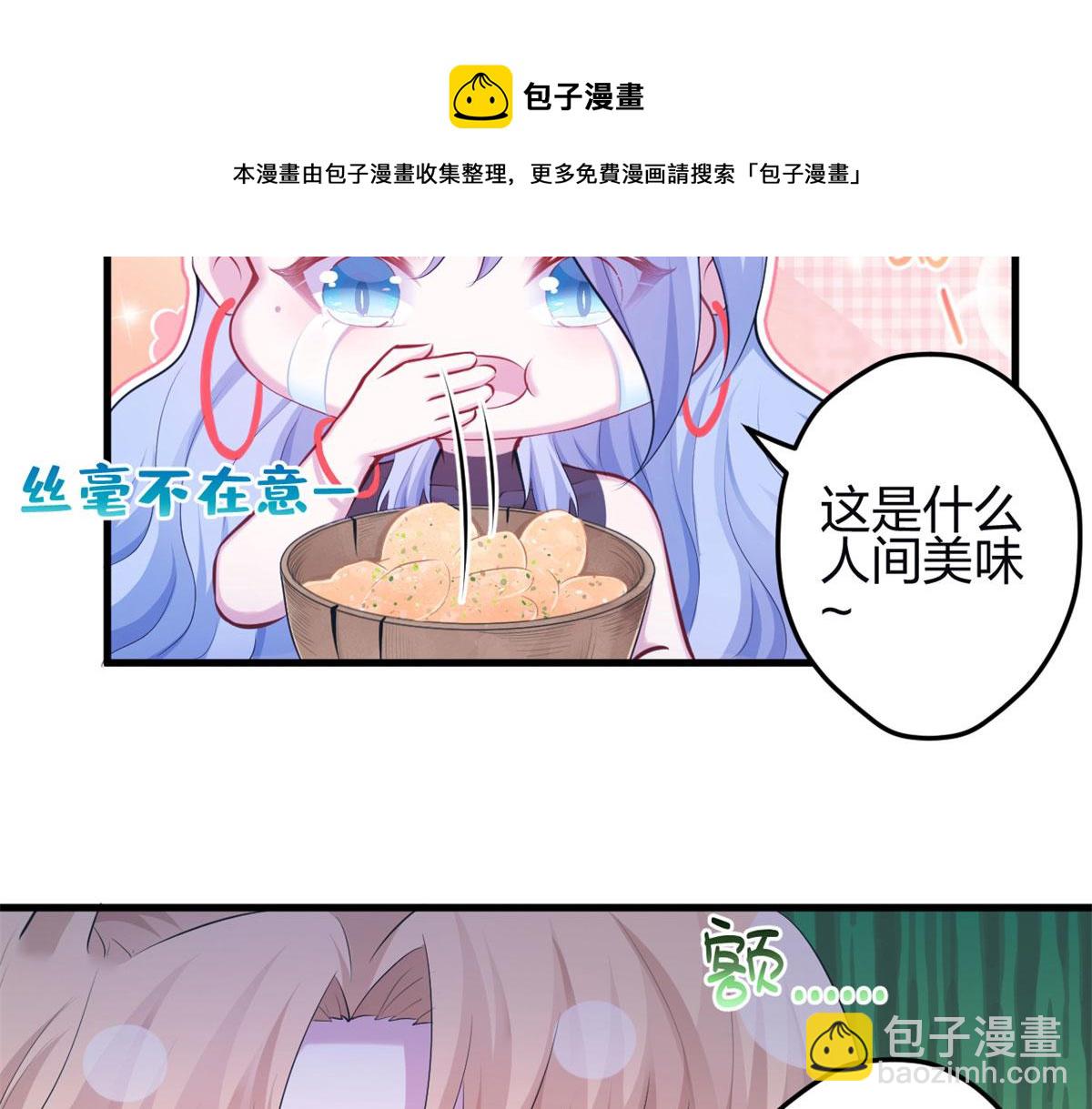 《悠哉兽世种种田，生生崽》345 第49页