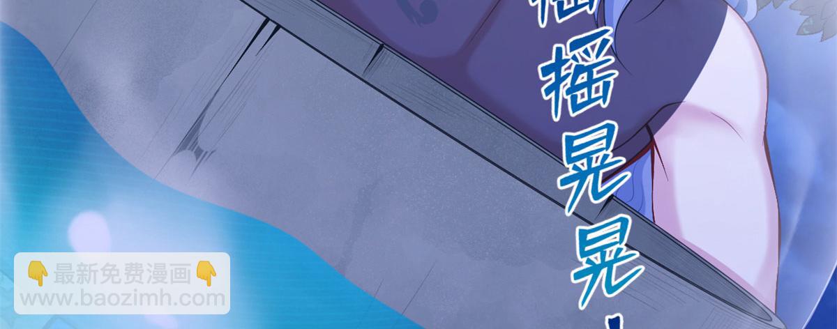 《悠哉兽世种种田，生生崽》345 第6页