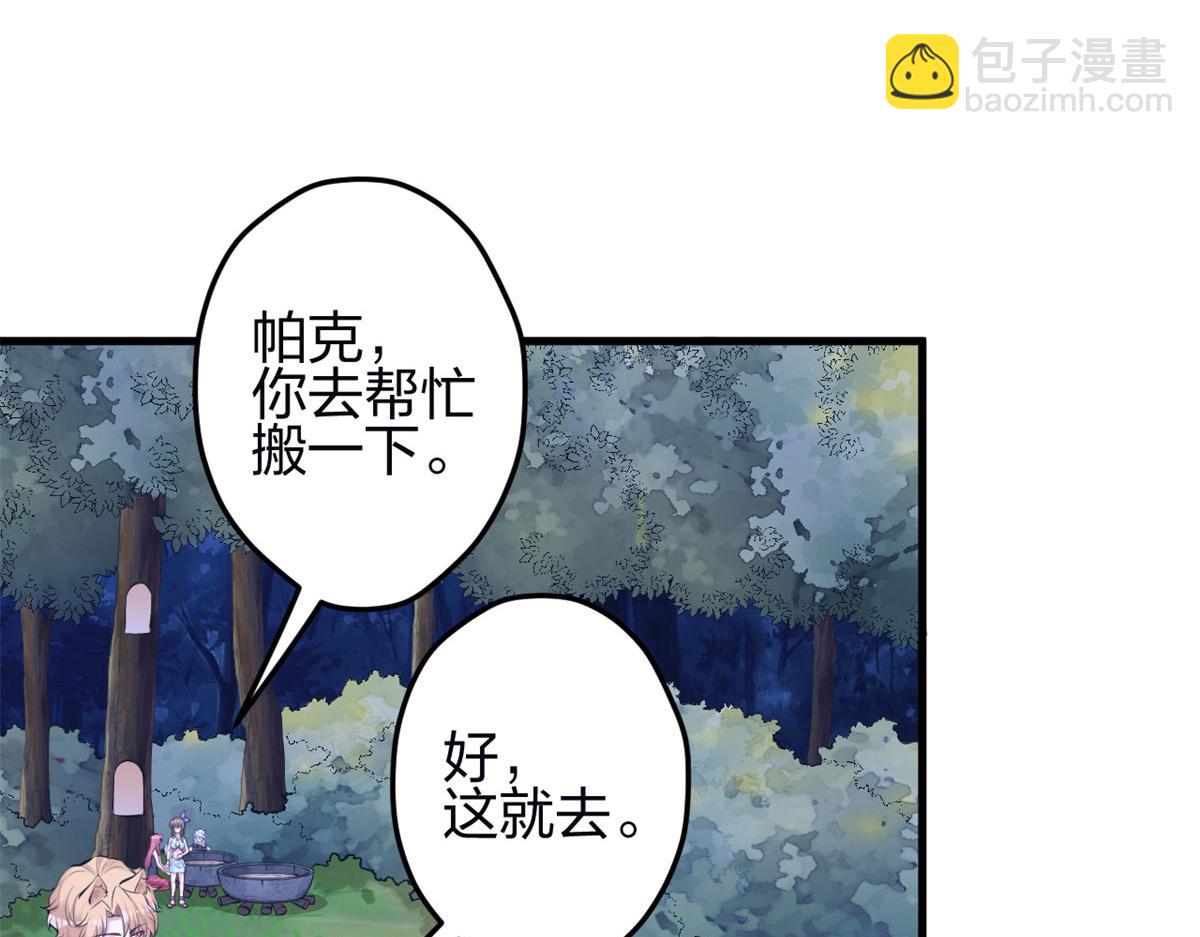 《悠哉兽世种种田，生生崽》345 第8页