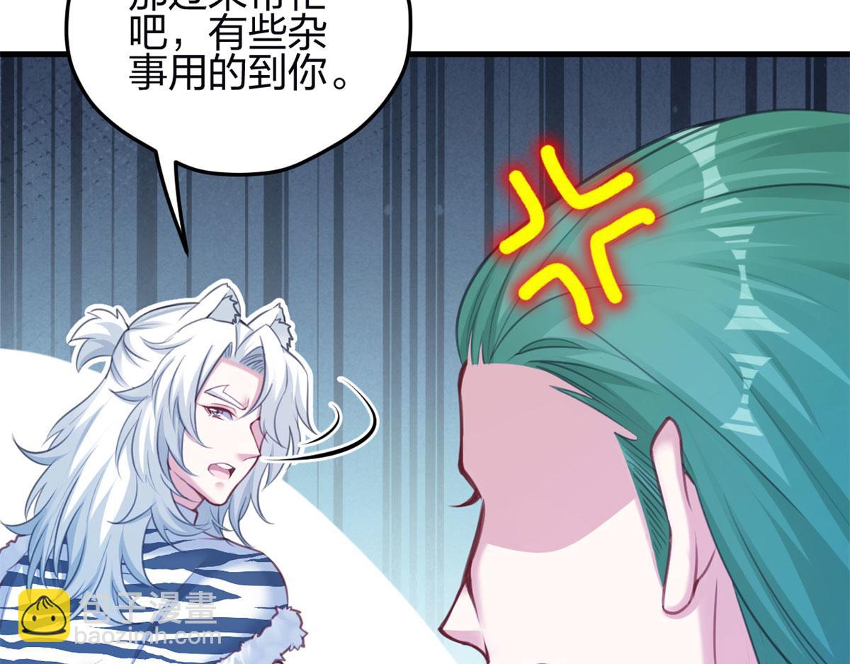 《悠哉兽世种种田，生生崽》347 第13页