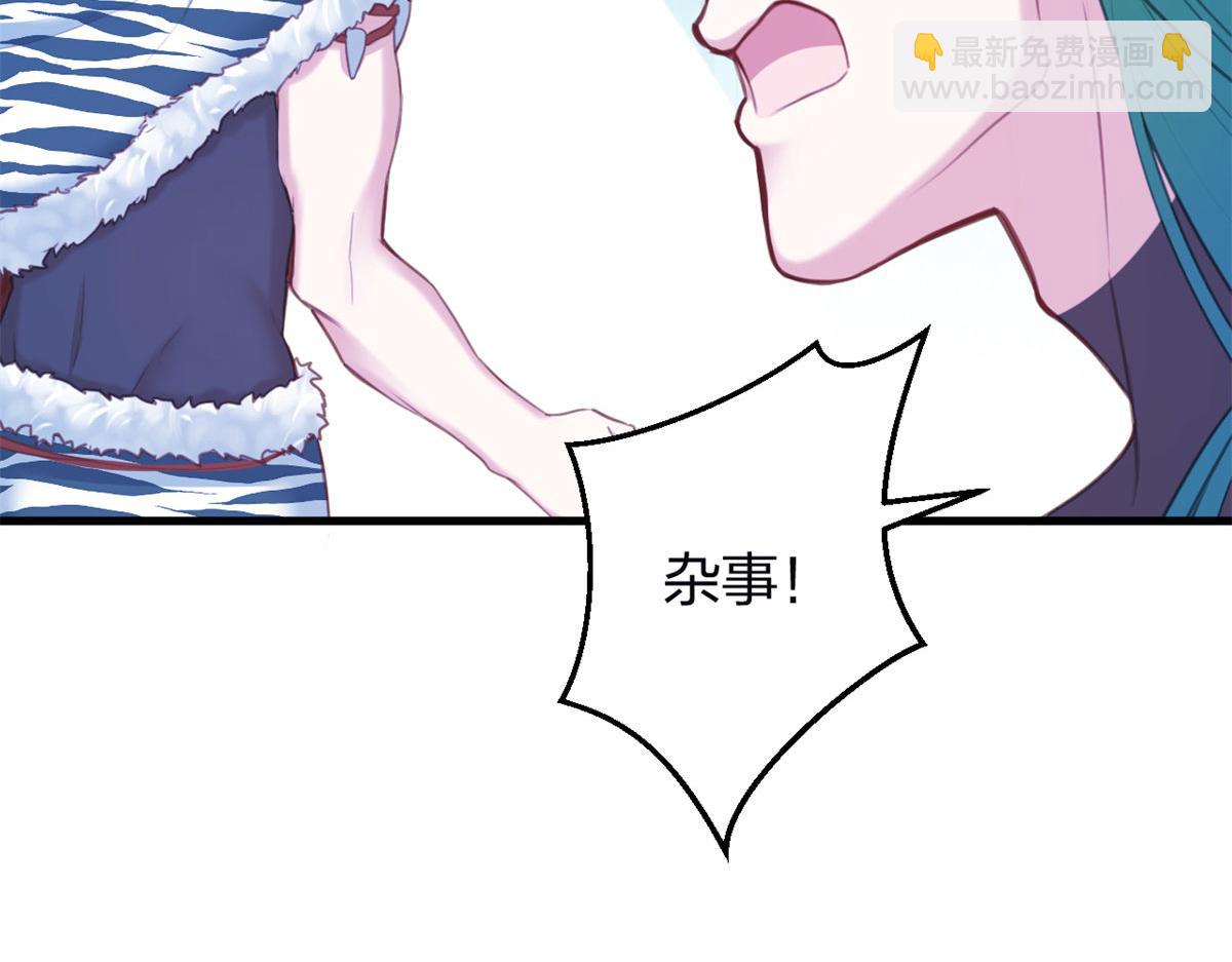 《悠哉兽世种种田，生生崽》347 第14页