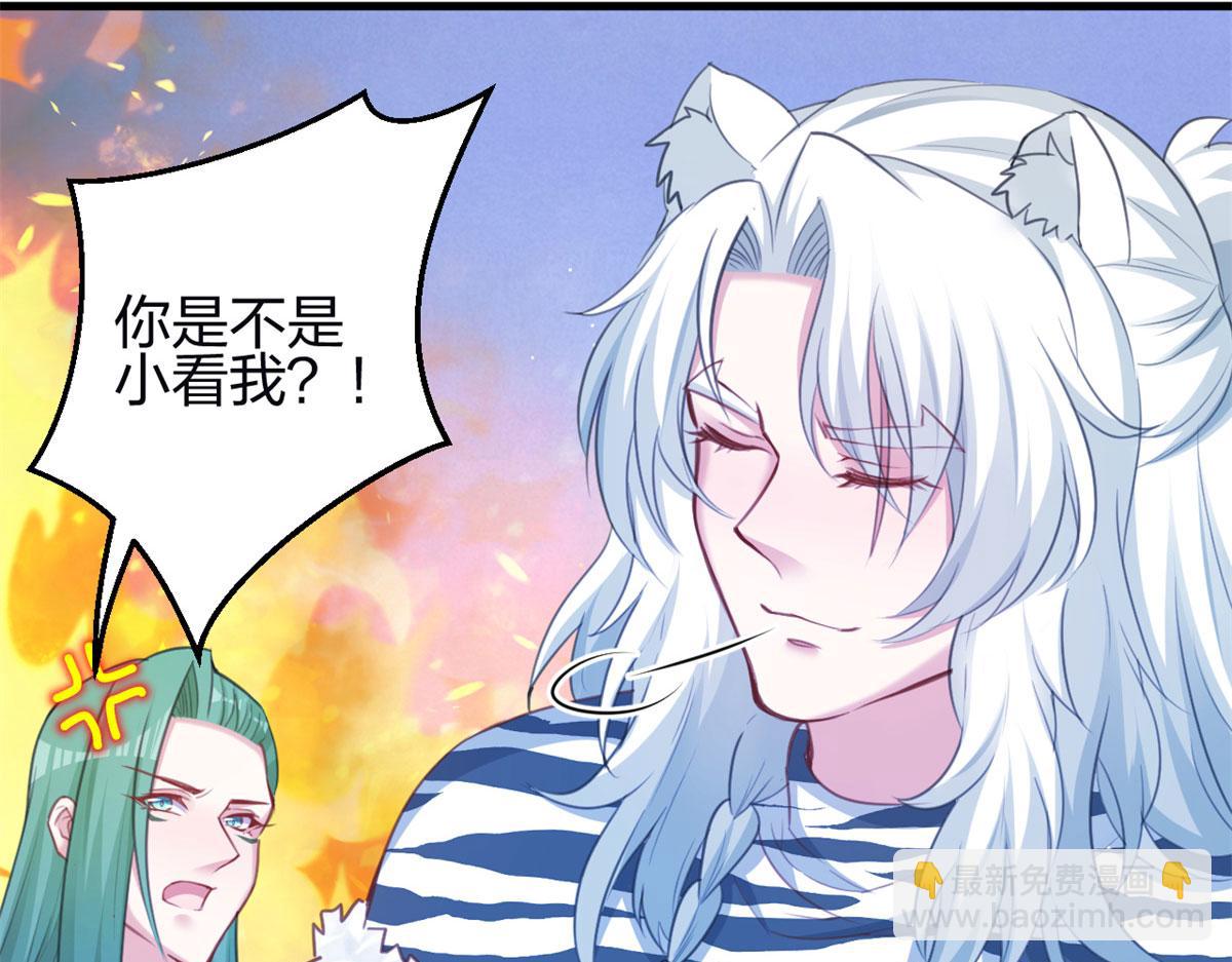 《悠哉兽世种种田，生生崽》347 第16页
