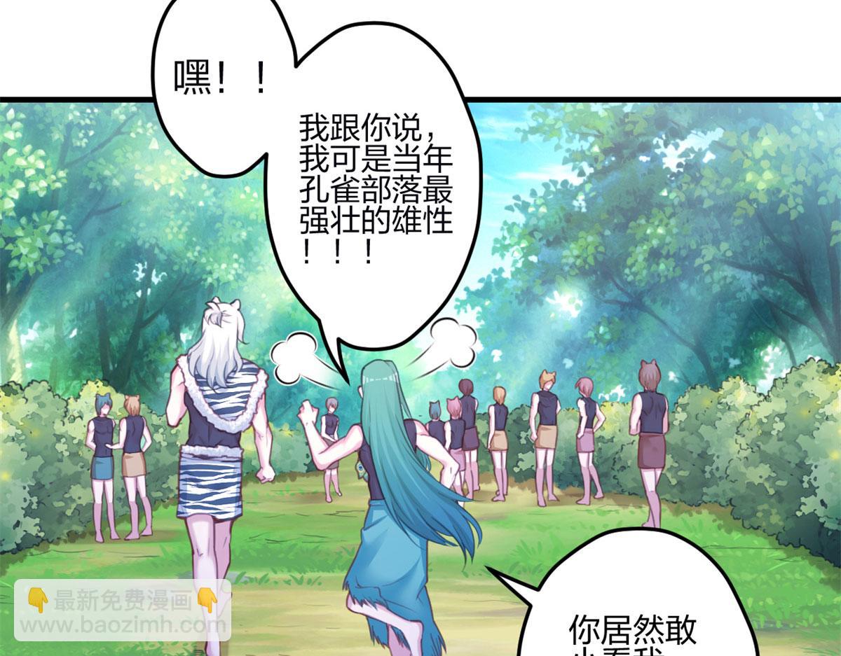 《悠哉兽世种种田，生生崽》347 第19页