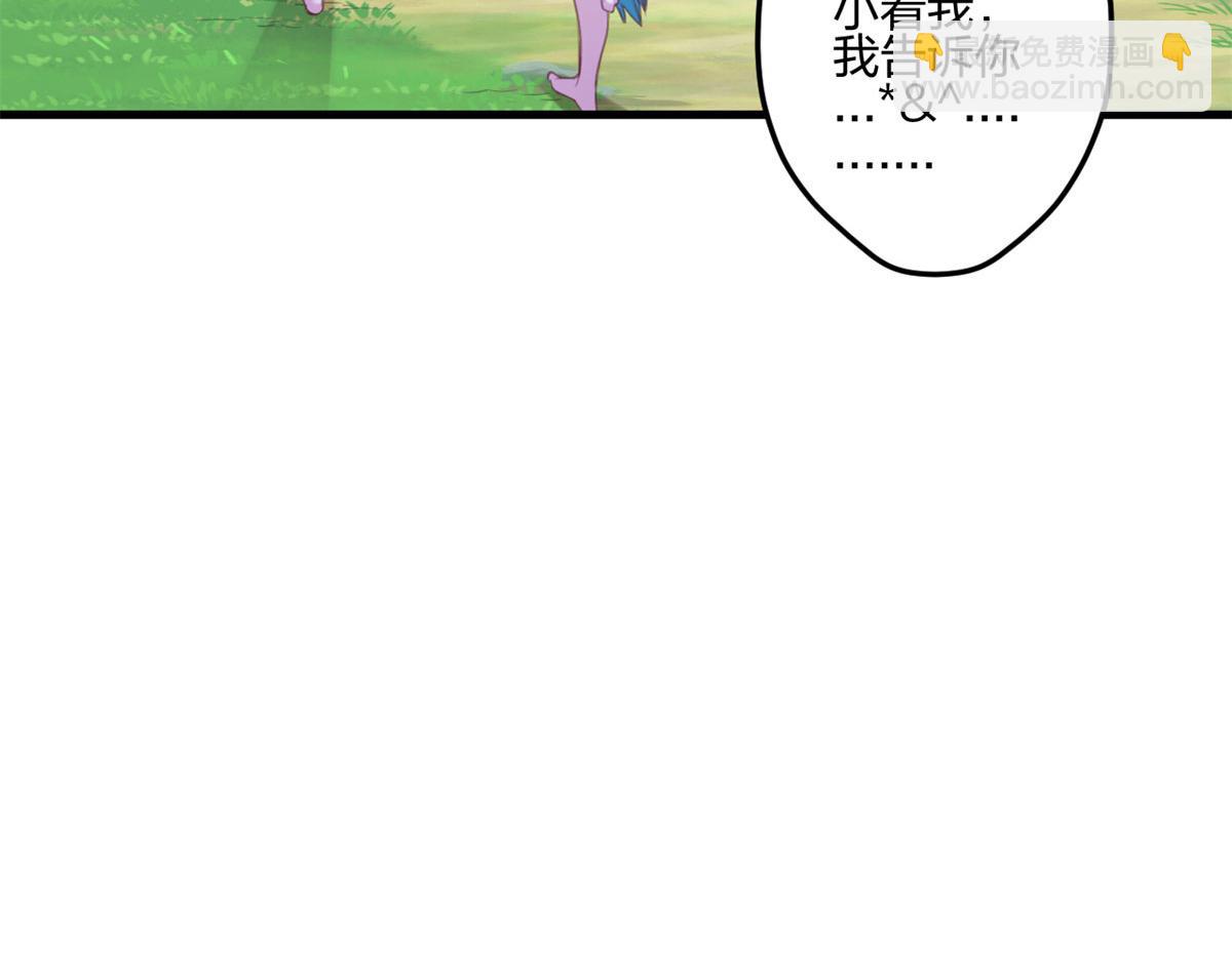 《悠哉兽世种种田，生生崽》347 第20页