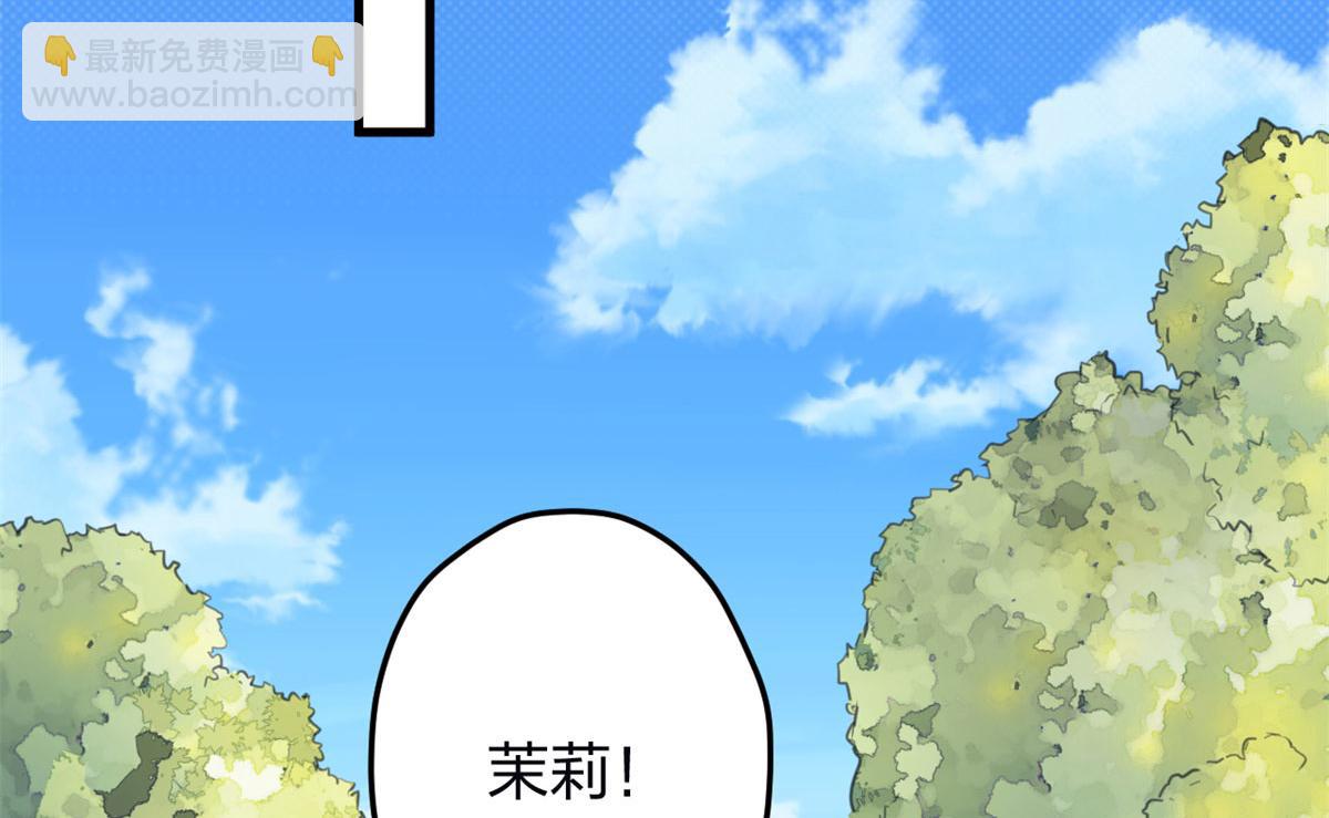 《悠哉兽世种种田，生生崽》347 第23页
