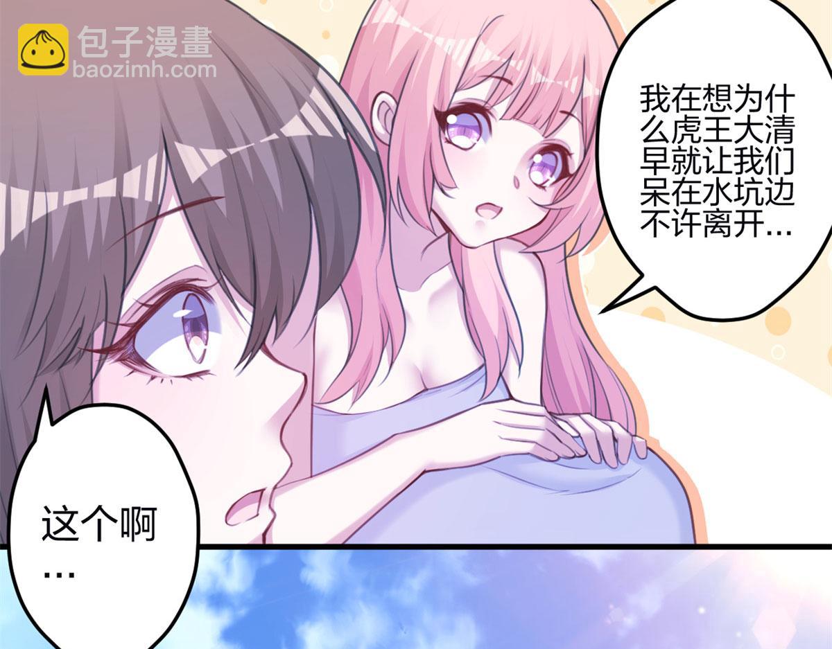 《悠哉兽世种种田，生生崽》347 第28页