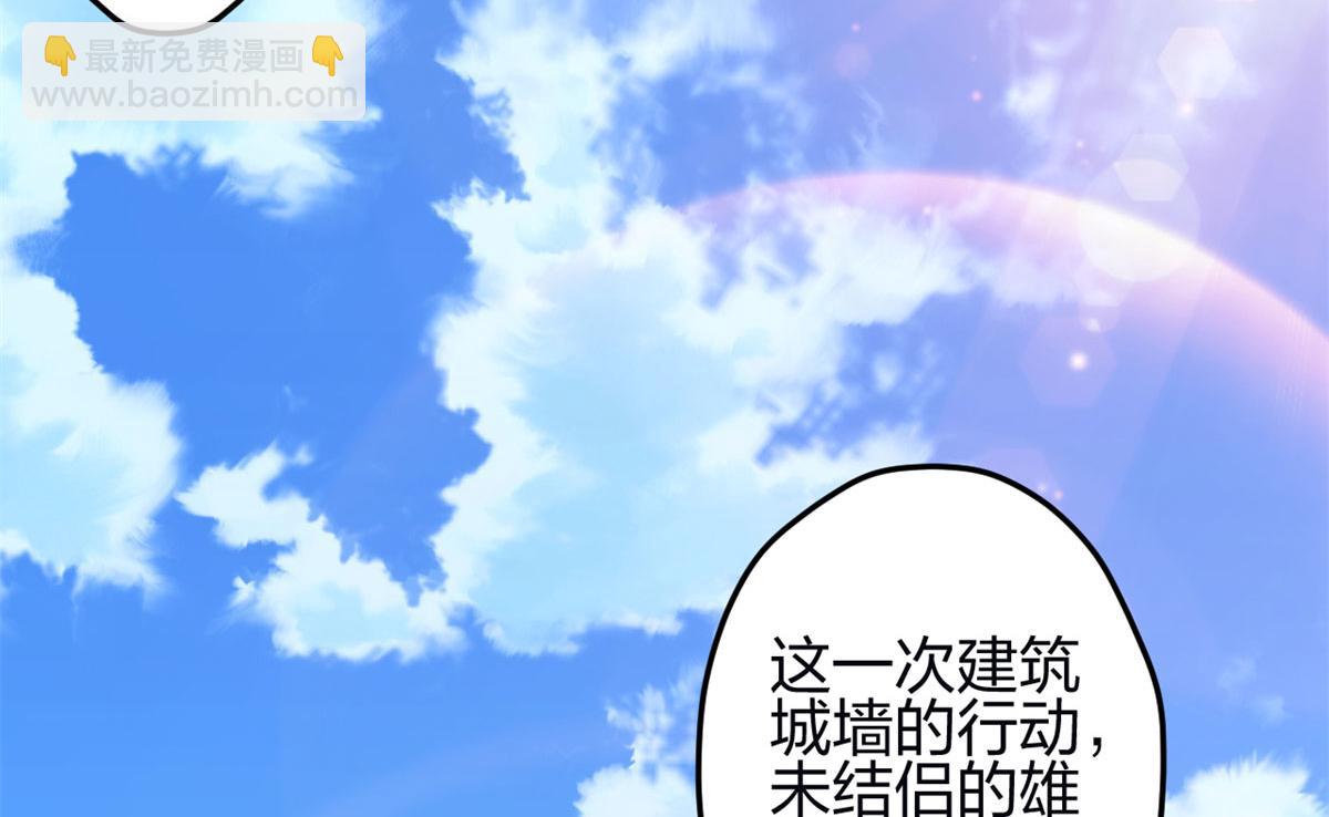 《悠哉兽世种种田，生生崽》347 第29页