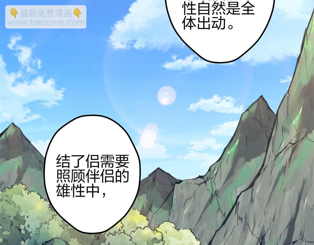 《悠哉兽世种种田，生生崽》347 第30页