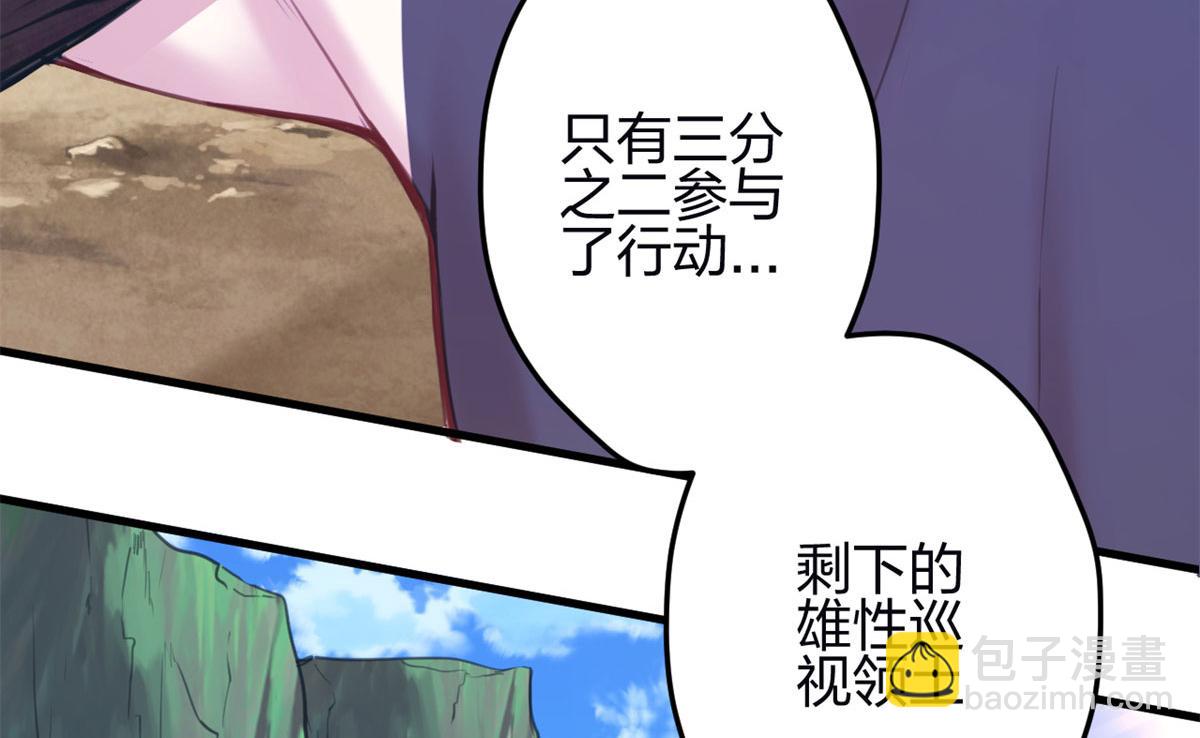 《悠哉兽世种种田，生生崽》347 第33页