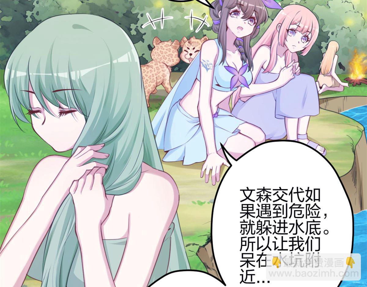 《悠哉兽世种种田，生生崽》347 第37页