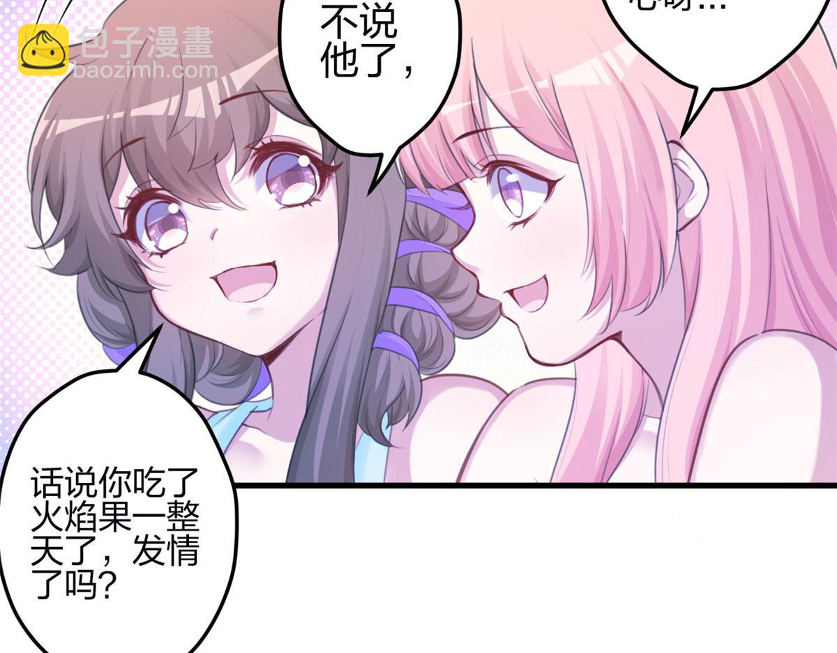 《悠哉兽世种种田，生生崽》347 第40页