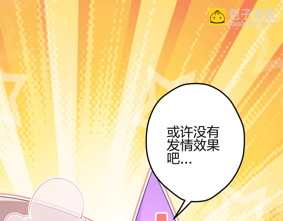 《悠哉兽世种种田，生生崽》347 第43页