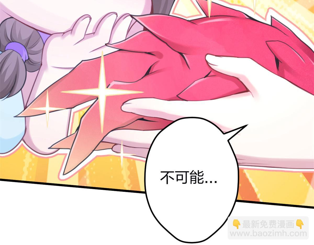 《悠哉兽世种种田，生生崽》347 第46页