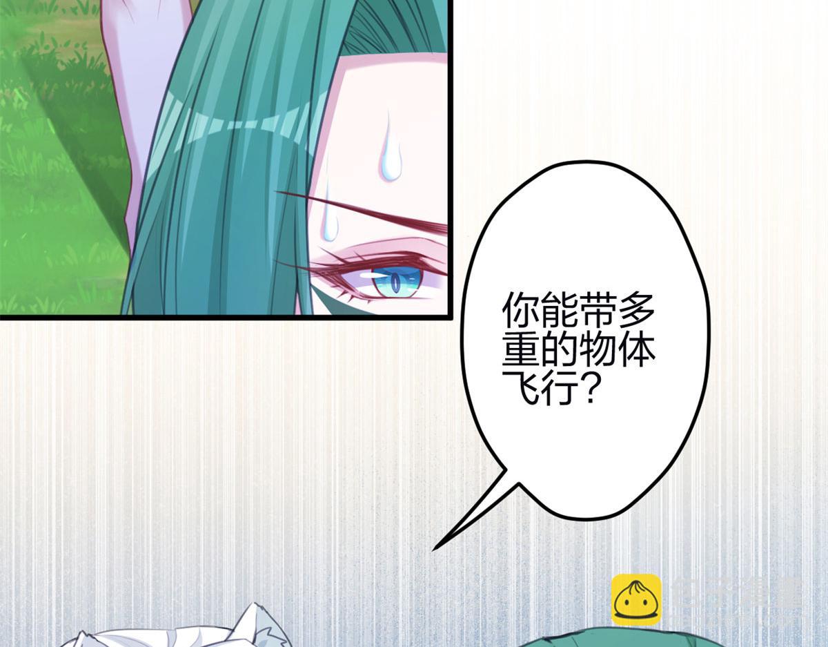 《悠哉兽世种种田，生生崽》347 第5页