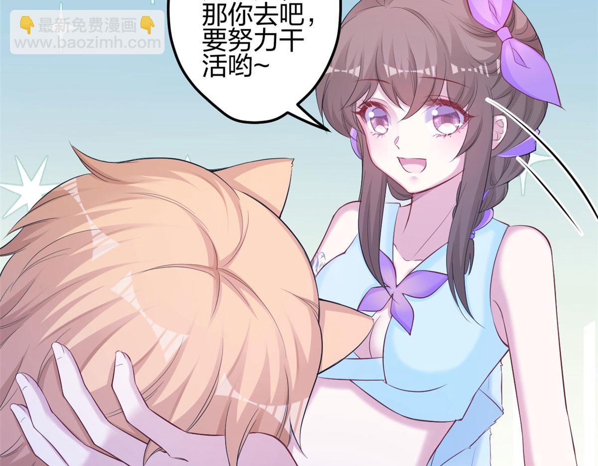 《悠哉兽世种种田，生生崽》350 第14页