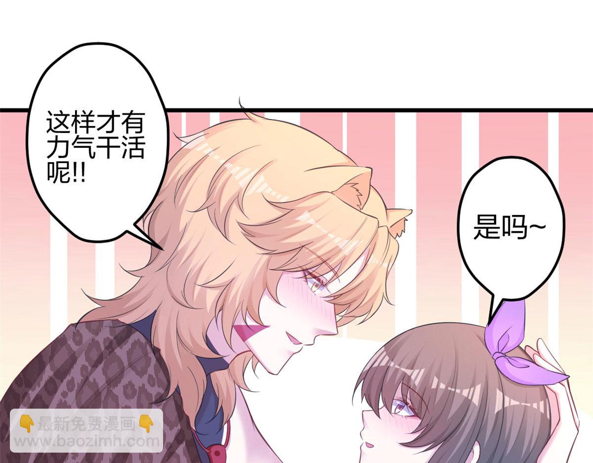 《悠哉兽世种种田，生生崽》350 第20页