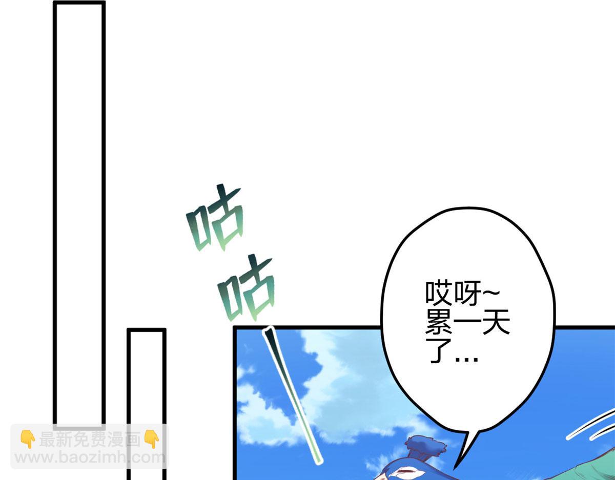 《悠哉兽世种种田，生生崽》350 第30页