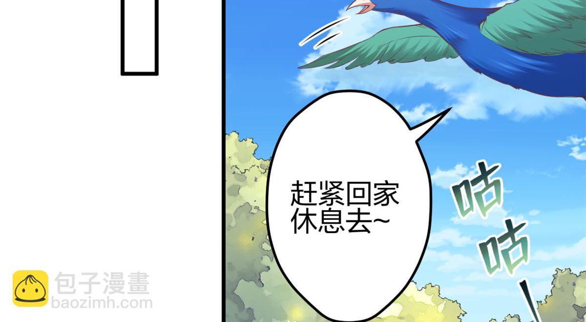 《悠哉兽世种种田，生生崽》350 第31页