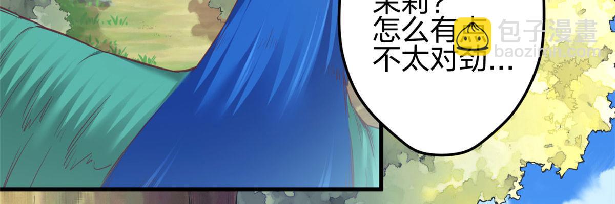 《悠哉兽世种种田，生生崽》350 第33页