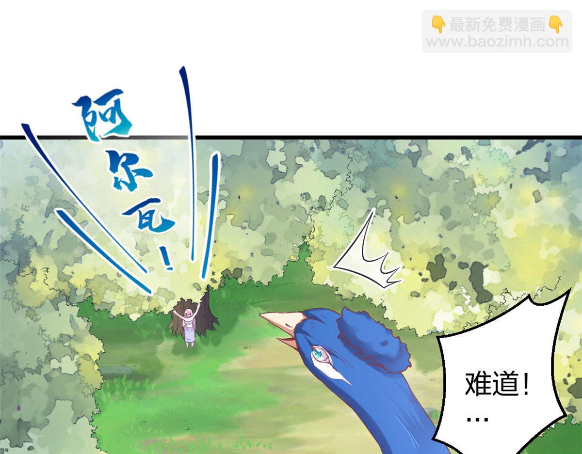 《悠哉兽世种种田，生生崽》350 第36页