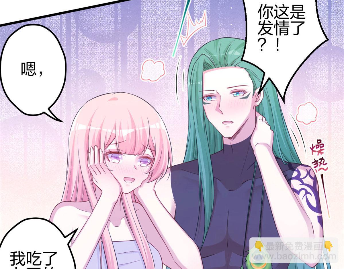 《悠哉兽世种种田，生生崽》350 第46页