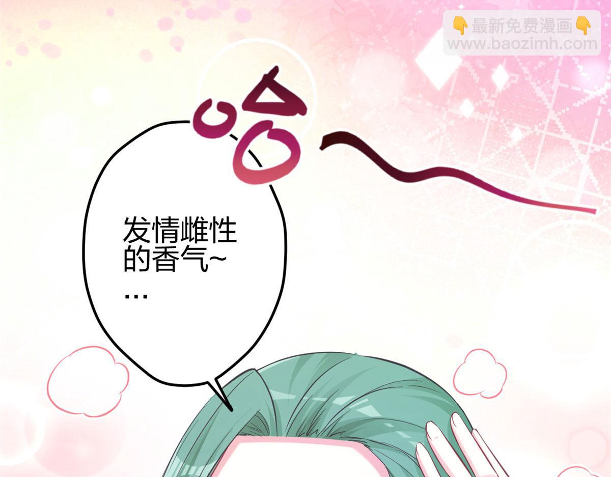 《悠哉兽世种种田，生生崽》350 第48页
