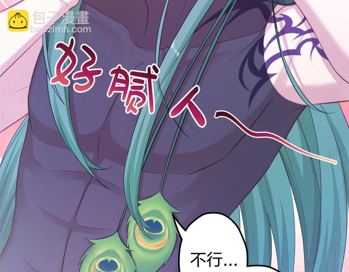 《悠哉兽世种种田，生生崽》350 第50页