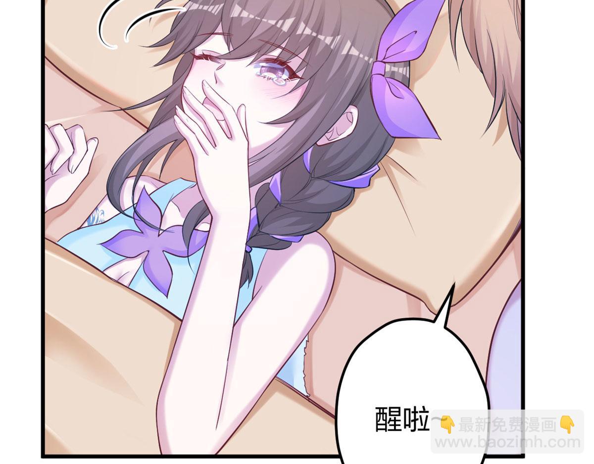 《悠哉兽世种种田，生生崽》350 第6页