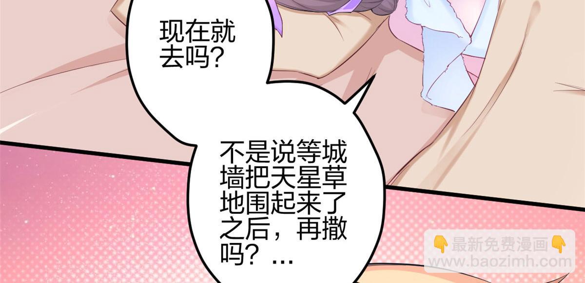 《悠哉兽世种种田，生生崽》350 第9页