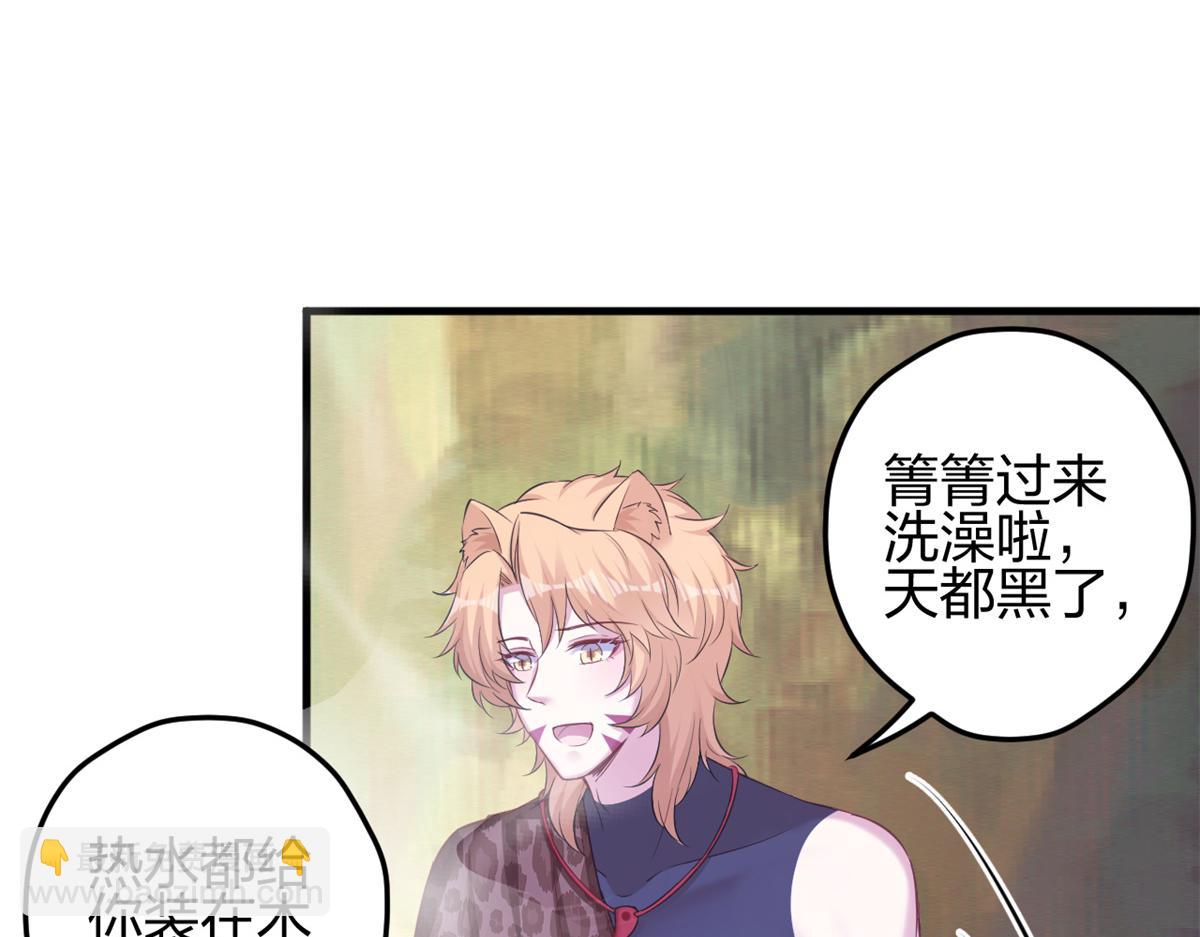 《悠哉兽世种种田，生生崽》352 第10页