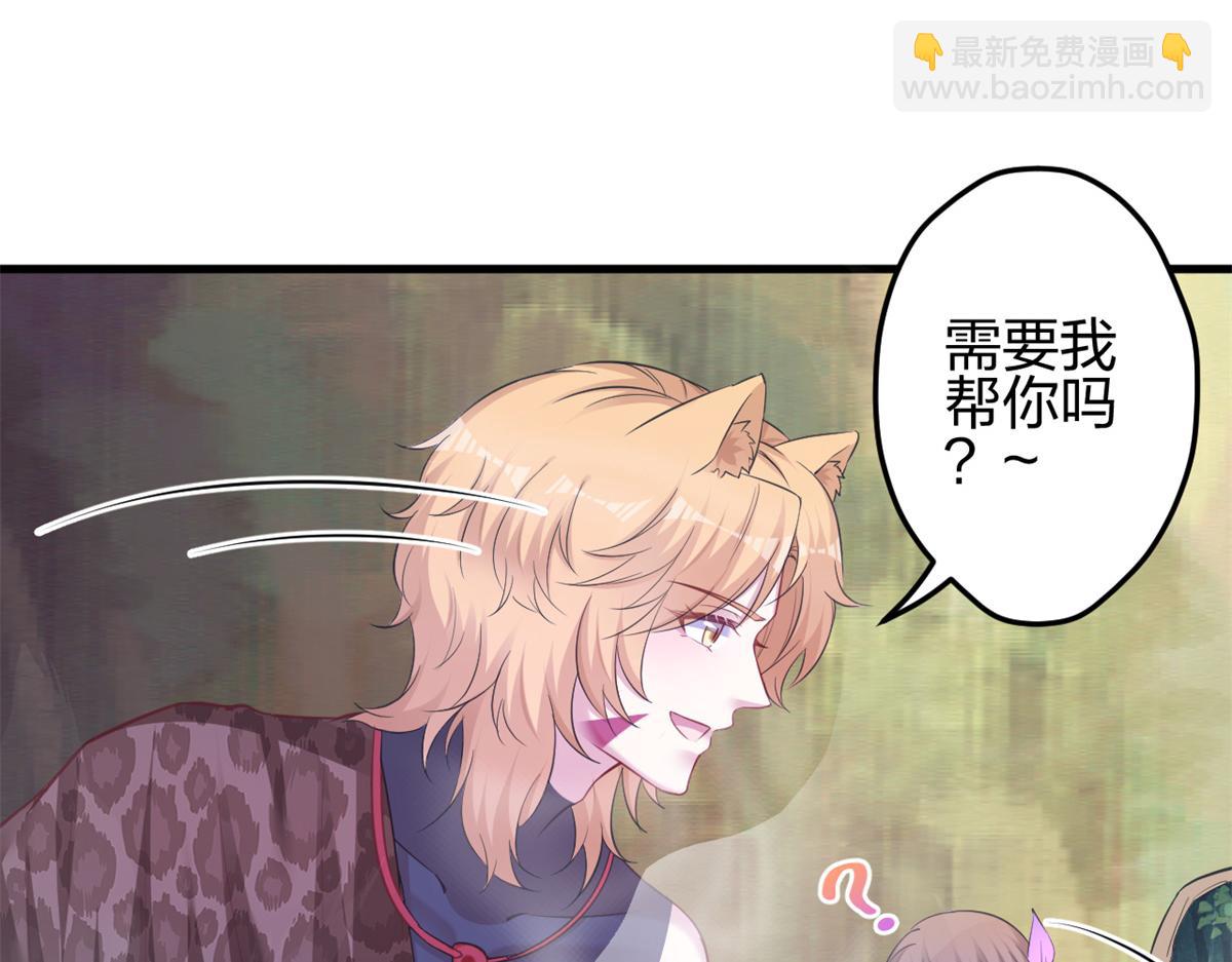 《悠哉兽世种种田，生生崽》352 第14页