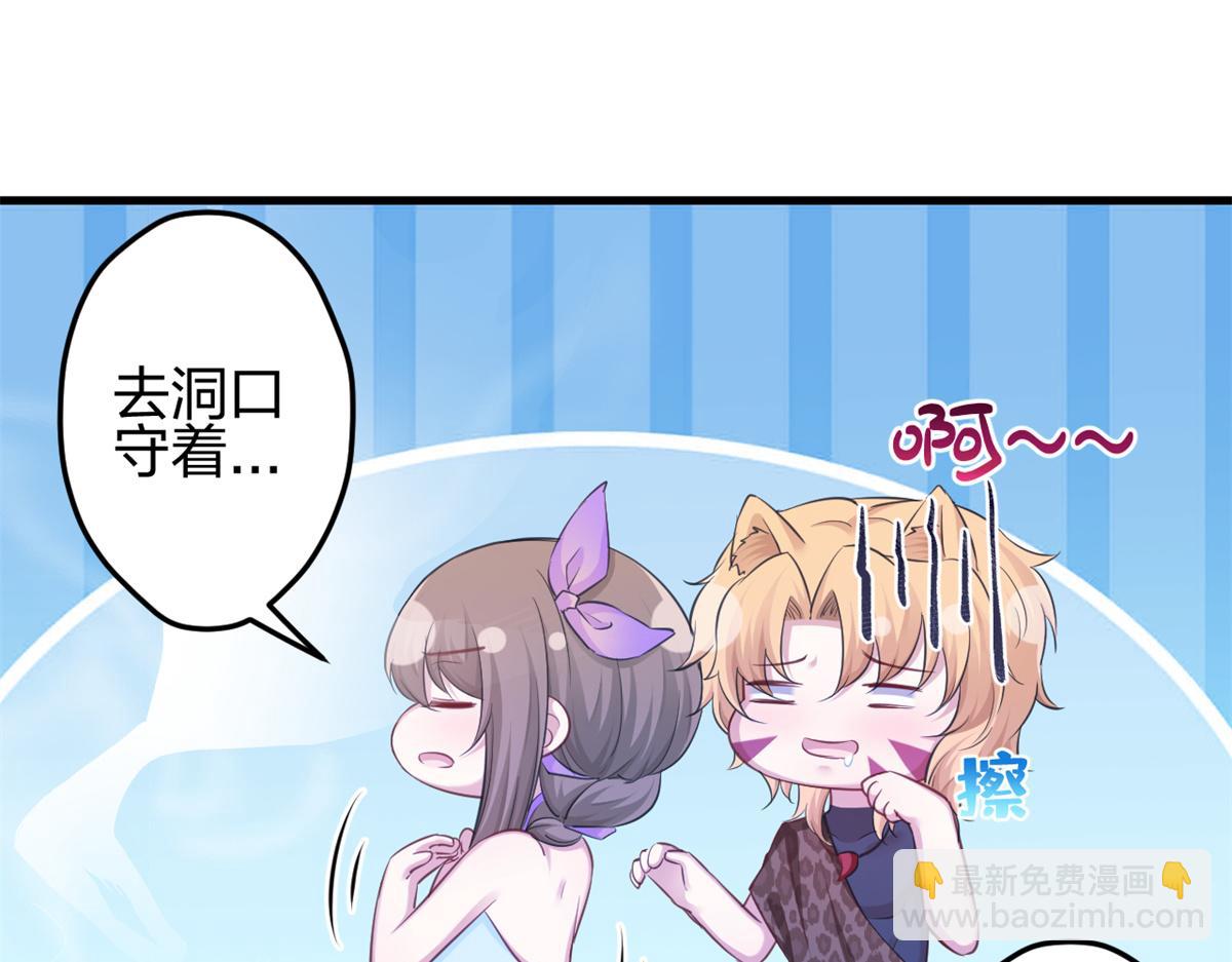 《悠哉兽世种种田，生生崽》352 第18页