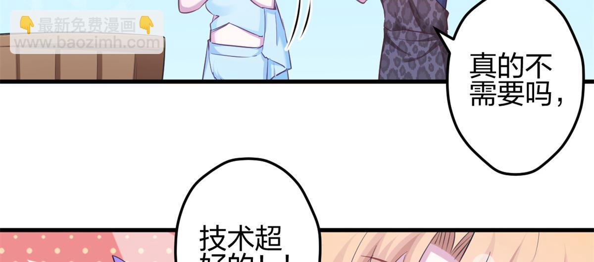 《悠哉兽世种种田，生生崽》352 第19页