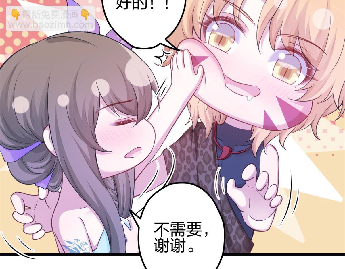 《悠哉兽世种种田，生生崽》352 第20页