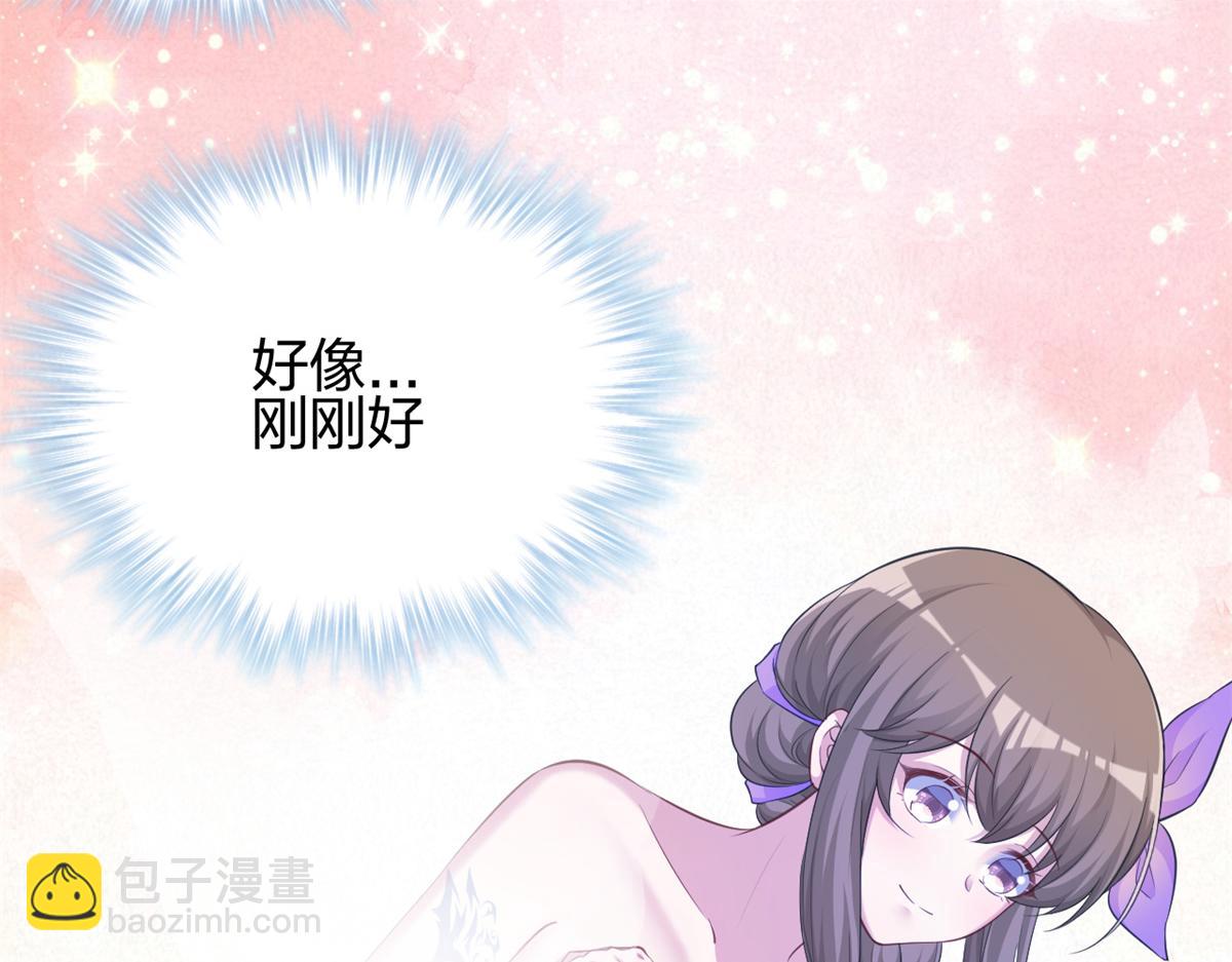 《悠哉兽世种种田，生生崽》352 第24页