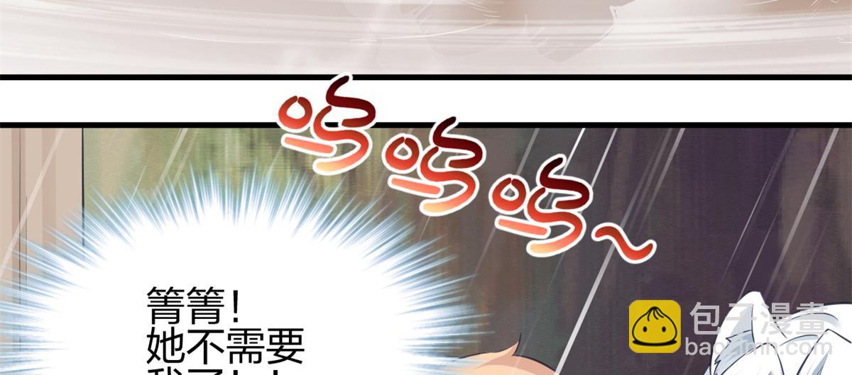 《悠哉兽世种种田，生生崽》352 第29页