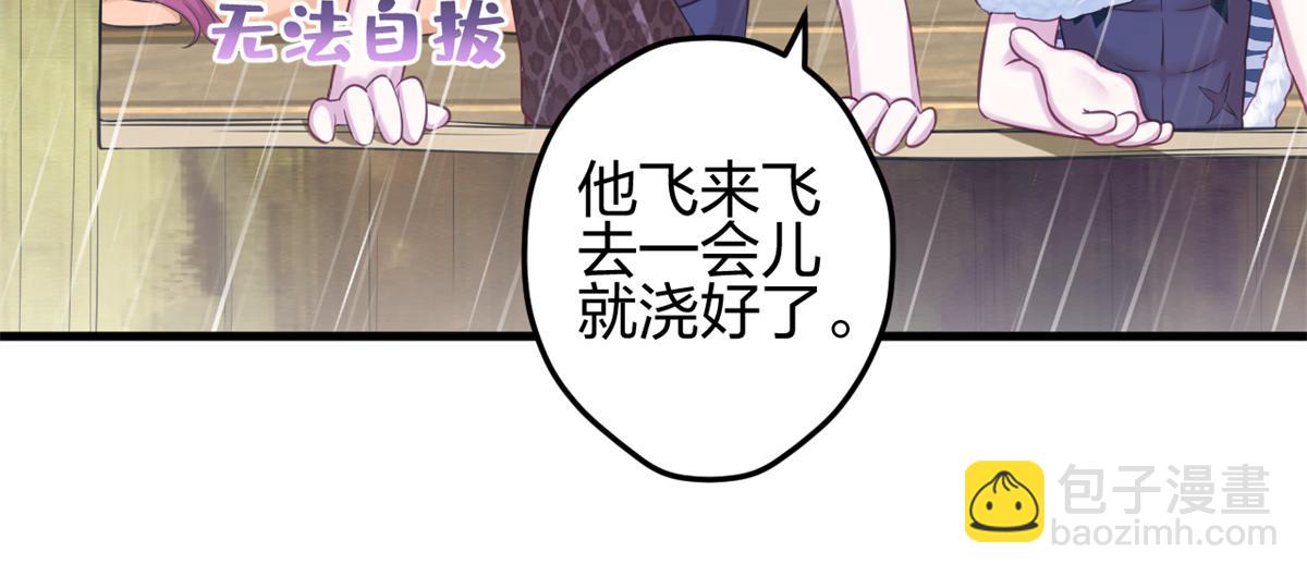 《悠哉兽世种种田，生生崽》352 第35页