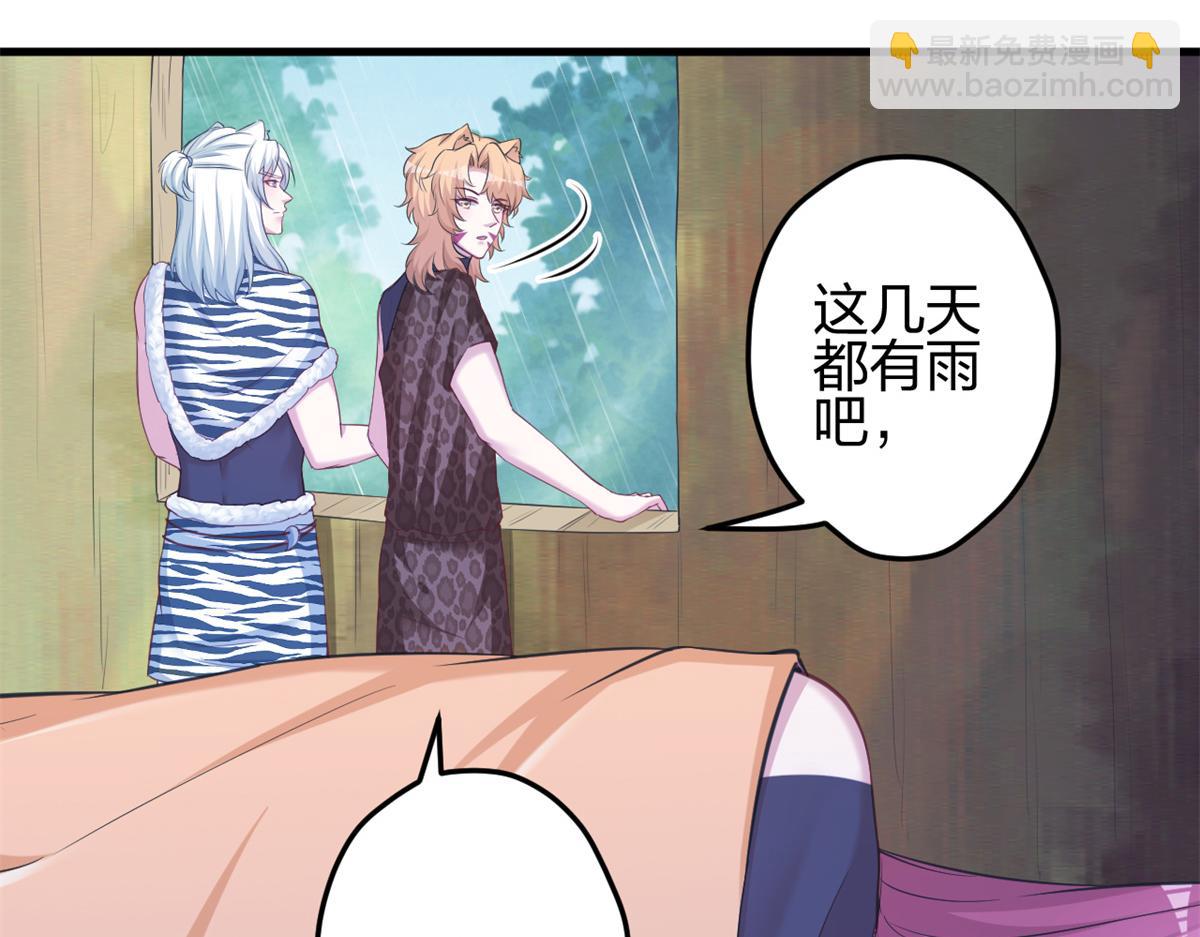 《悠哉兽世种种田，生生崽》352 第36页