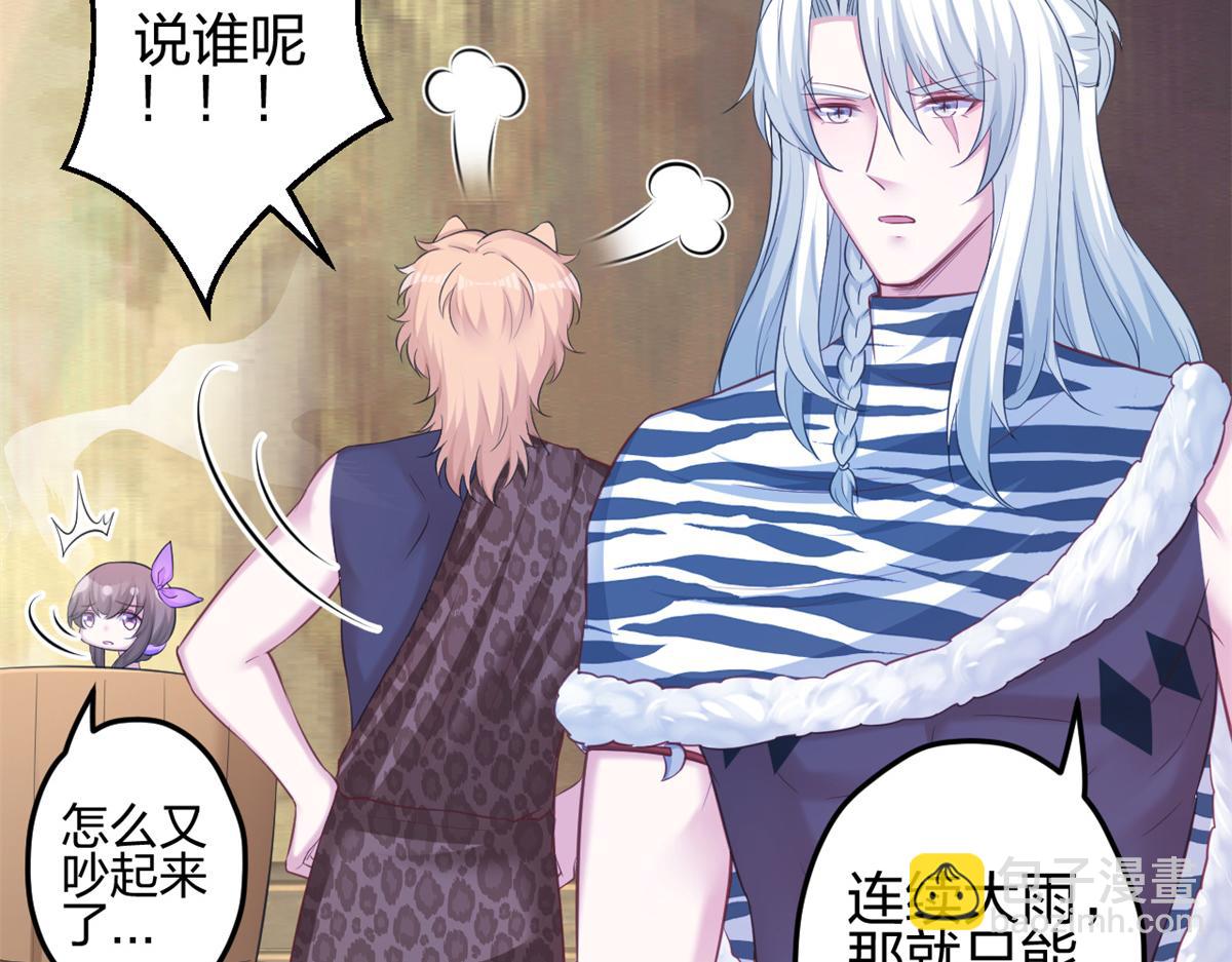 《悠哉兽世种种田，生生崽》352 第40页